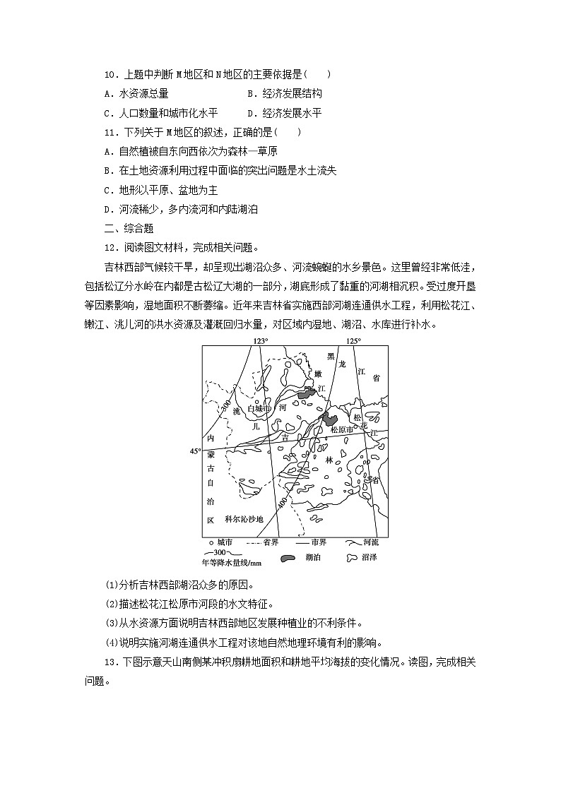 高考地理一轮复习湘教版习题:1.1区域的基本含义区域发展阶段及区域发展差异03
