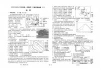2024江苏省海安高级中学高二上学期10月阶段检测（二）地理PDF版含答案