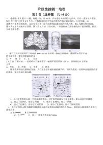 江蘇省常熟中學(xué)2024屆高三地理上學(xué)期10月階段性抽測一（PDF版附答案）