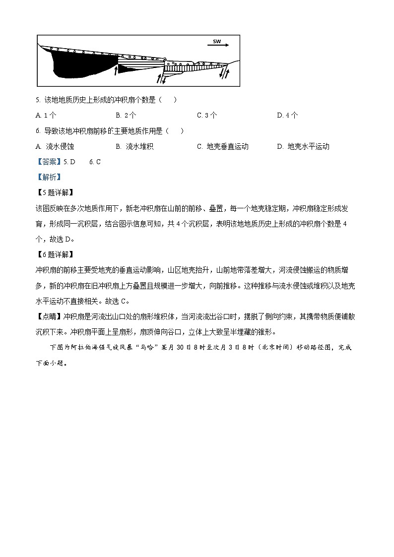 浙江省天域全国名校协作体2023-2024学年高三地理上学期10月联考试题(Word版附解析)03