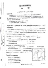 2024白銀高三上學(xué)期階段檢測地理PDF版含答案