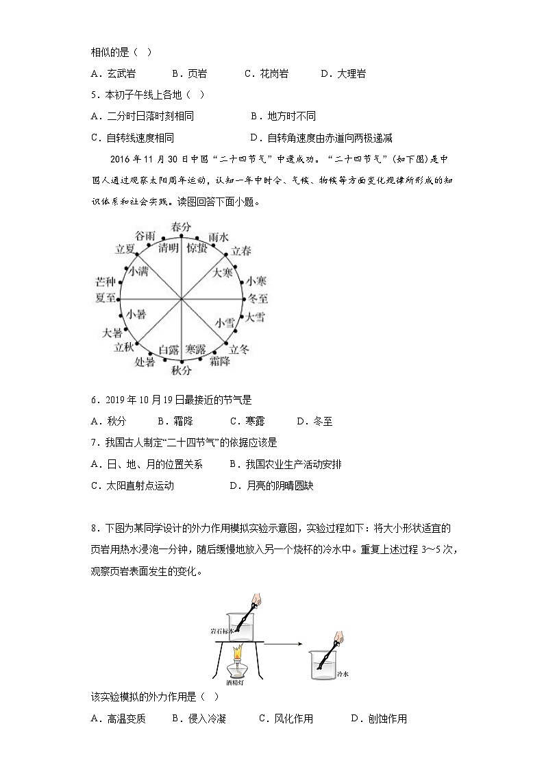 2024重庆市重点中学高二上学期10月月考试题地理含解析第2页