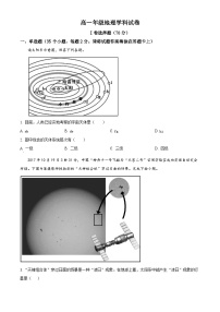 【期中真题】天津市耀华中学2022-2023学年高一上学期期中地理试题.zip