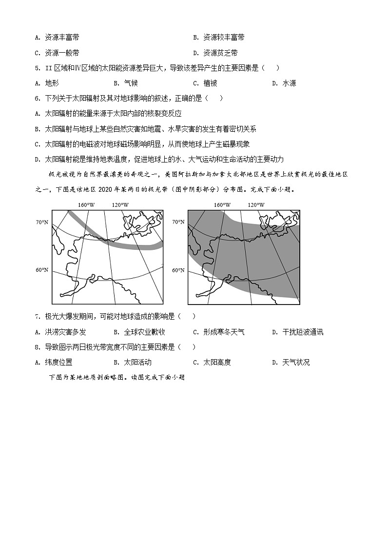 【期中真题】江苏省南京市六校联合2021-2022学年高一上学期期中调研考试地理试题.zip02