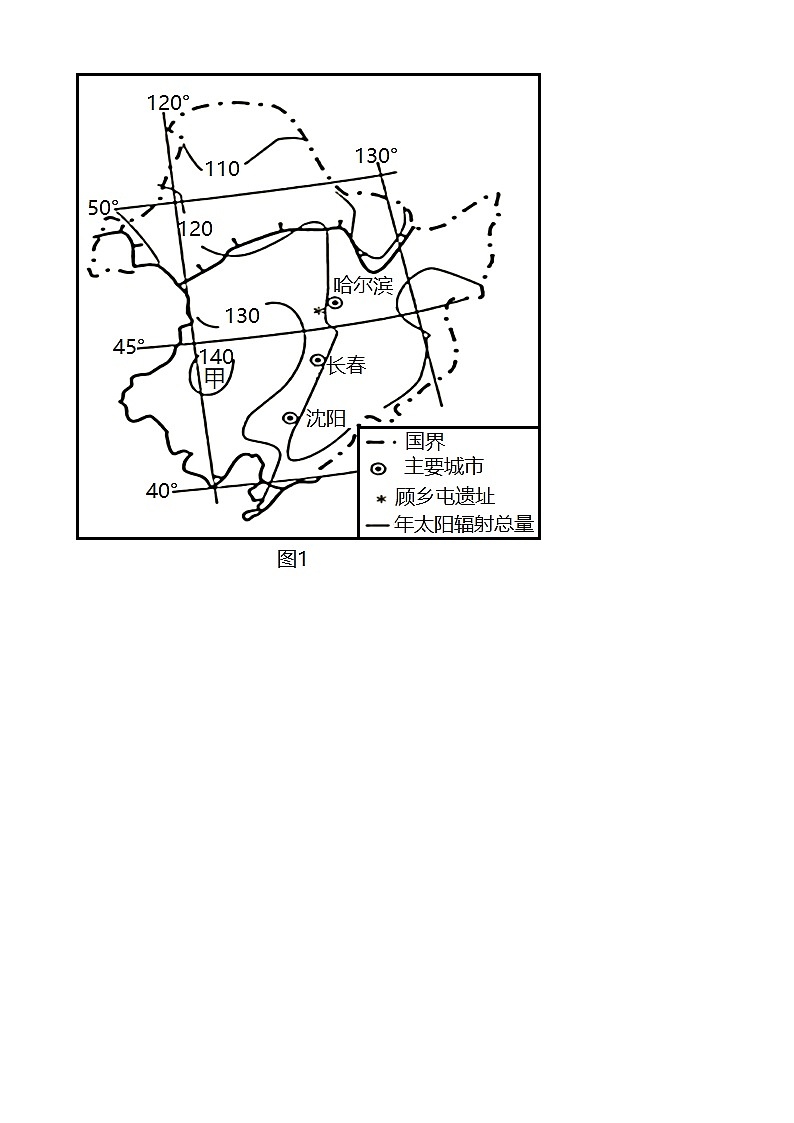 【期中真题】贵州省黔东南六校联盟2022-2023学年高一上学期期中联考地理试题(原卷版)第2页