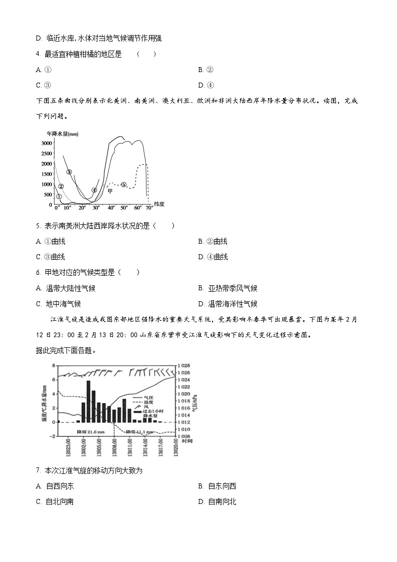 【期中真题】海南省琼海市嘉积中学2022-2023学年高三上学期第三次月考（期中）地理试题.zip02