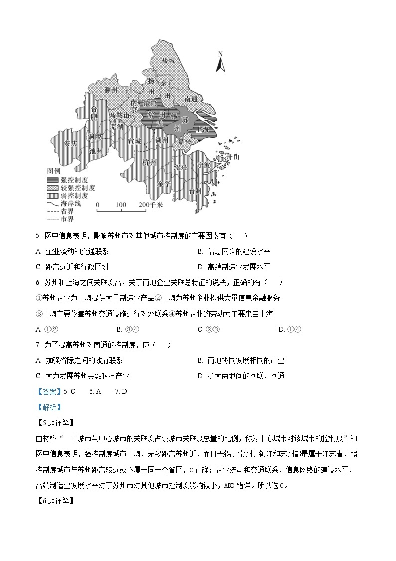 【期中真题】湖南省湘潭市两校2022-2023学年高三上学期期中联考地理试题.zip03