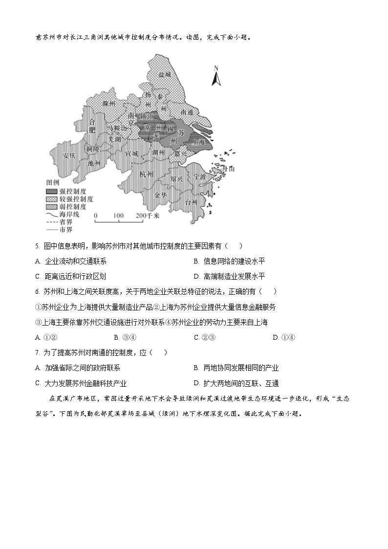 【期中真题】湖南省湘潭市两校2022-2023学年高三上学期期中联考地理试题.zip02