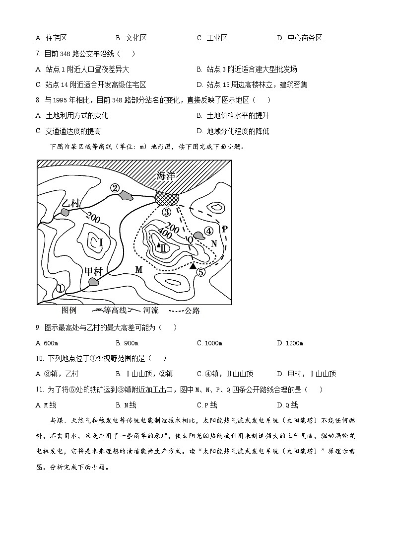 【期中真题】湖南省益阳市六校2022-2023学年高三上学期期中联考地理试题(原卷版)第3页