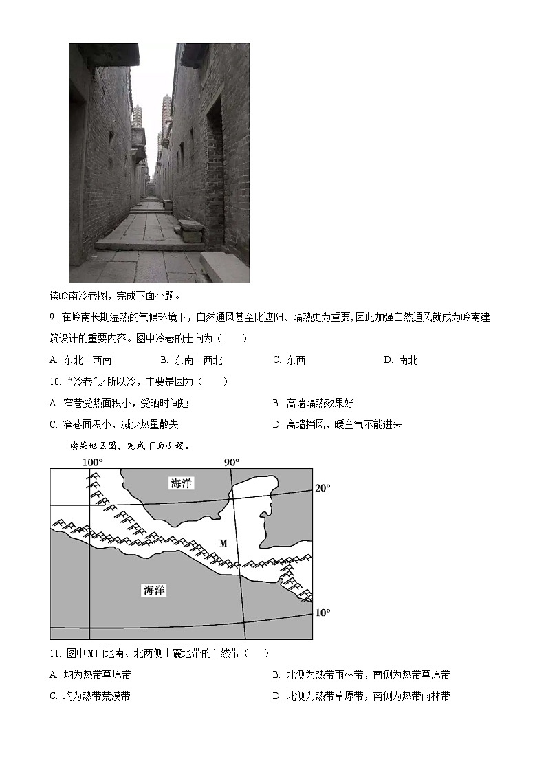【期中真题】福建省福州市福建师范大学附属中学2021-2022学年高三上学期期中地理试题(原卷版)第3页