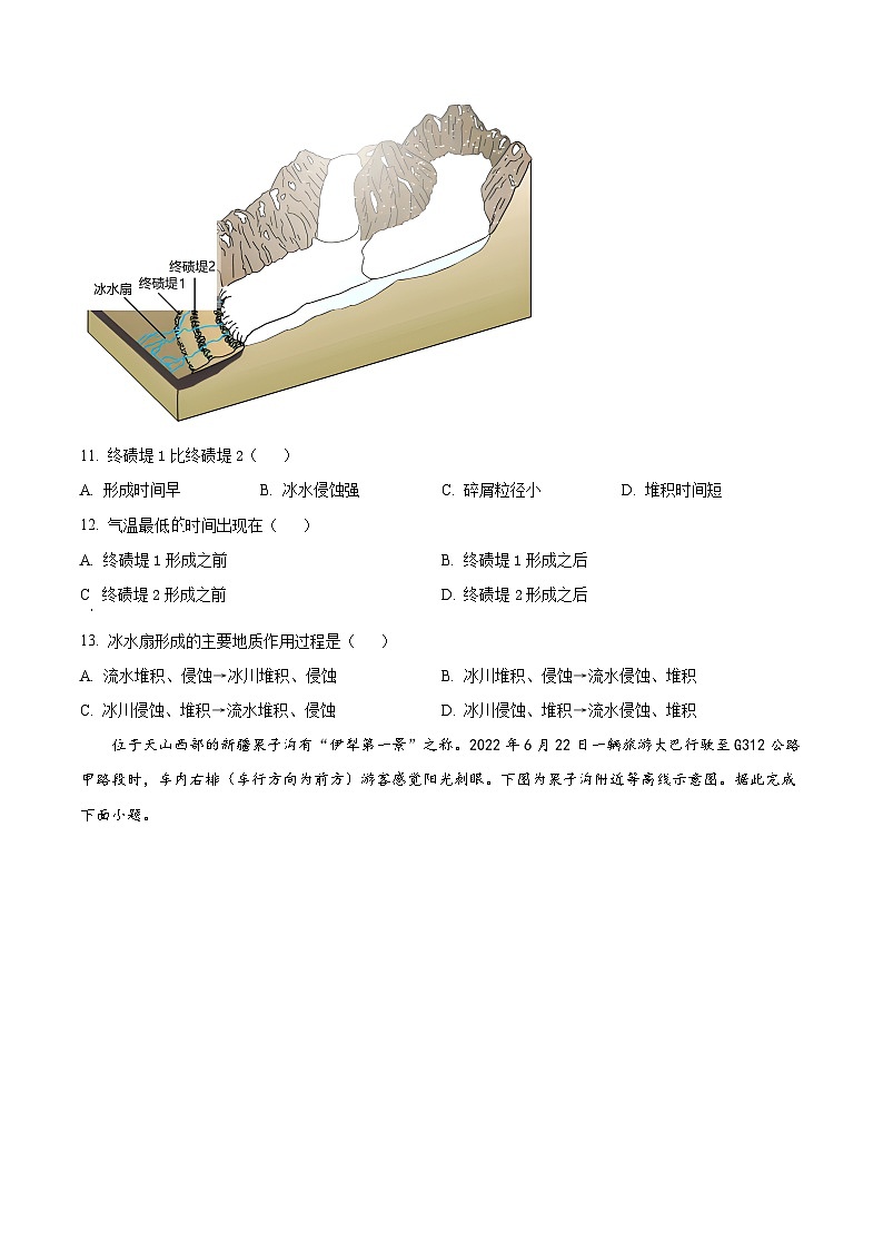 【期中真题】辽宁省名校2022-2023学年高三上学期期中地理试题.zip03