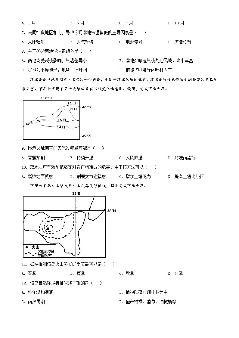 【期中真题】陕西省安康市2021-2022学年高三上学期期中地理试题.zip03