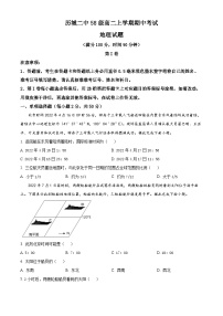 【期中真題】山東省濟(jì)南市歷城第二中學(xué)2022-2023學(xué)年高二上學(xué)期期中地理試題.zip