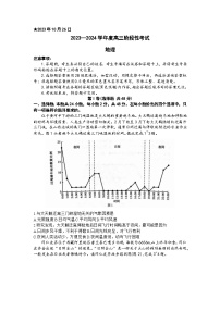 河南省六市部分学校联考2023-2024学年高三上学期10月阶段性考试地理试题