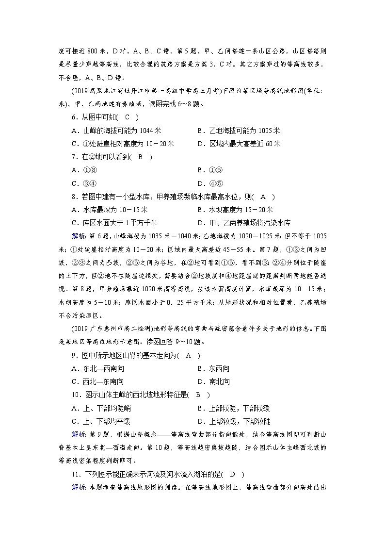 人教版 高考地理一轮复习区域地理 :等高线地形图 单元测试 Word版含解析第2页