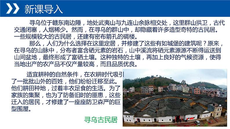 5.2+土壤的形成-【新课标教学】2023-2024学年高一地理上学期同步教学课件(湘教版2019必修第一册)第3页