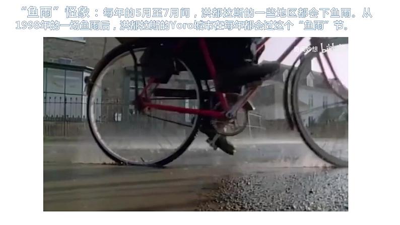 3.1.2+常见的天气系统(第2课时+气旋和反气旋)-2023-2024学年高二地理同步教学课件(人教版2019选择性必修1)第1页