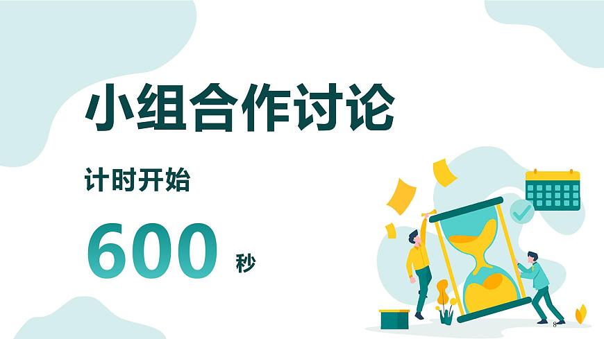 2023屆高考地理一輪復(fù)習(xí) 課件 規(guī)范答題河流水文水系特征第8頁