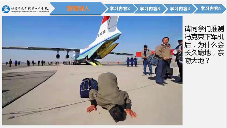2023届高考地理一轮复习课件 万里归途,回家之路-世界地理(北非地区)第2页