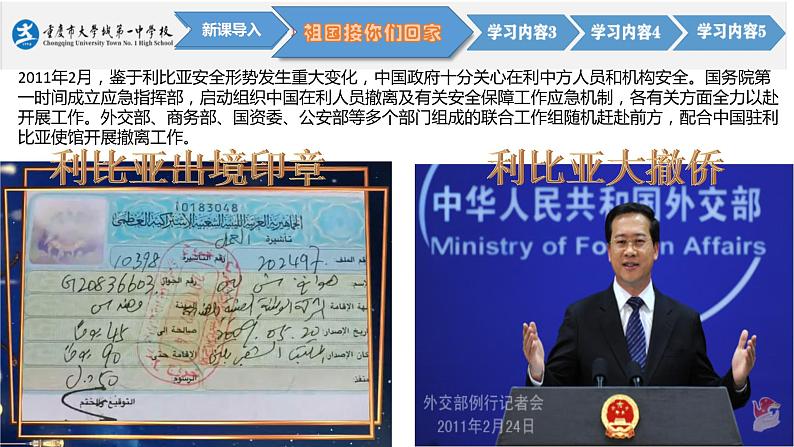 2023届高考地理一轮复习课件 万里归途,回家之路-世界地理(北非地区)第3页