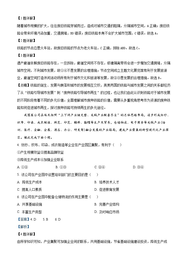 贵州省遵义市2023-2024学年高三地理上学期第一次质量监测(Word版附解析)02