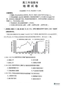 2024贵州省部分学校高三上学期10月月考地理PDF版无答案