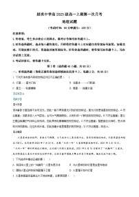 2024四川省射洪中学高一上学期10月月考地理试题含解析