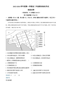 辽宁省抚顺市第一中学2023-2024学年高二地理上学期期初考试题(Word版附解析)