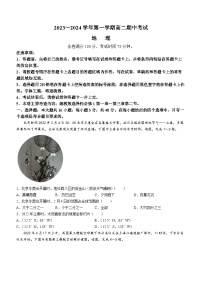 甘肃省武威市天祝一中、民勤一中、古浪一中等四校2023-2024学年高二地理上学期11月期中联考试题（Word版附答案）