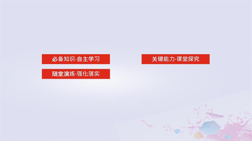 2024版新教材高中地理第四章地貌4.2地貌的觀察課件新人教版必修第一冊第2頁