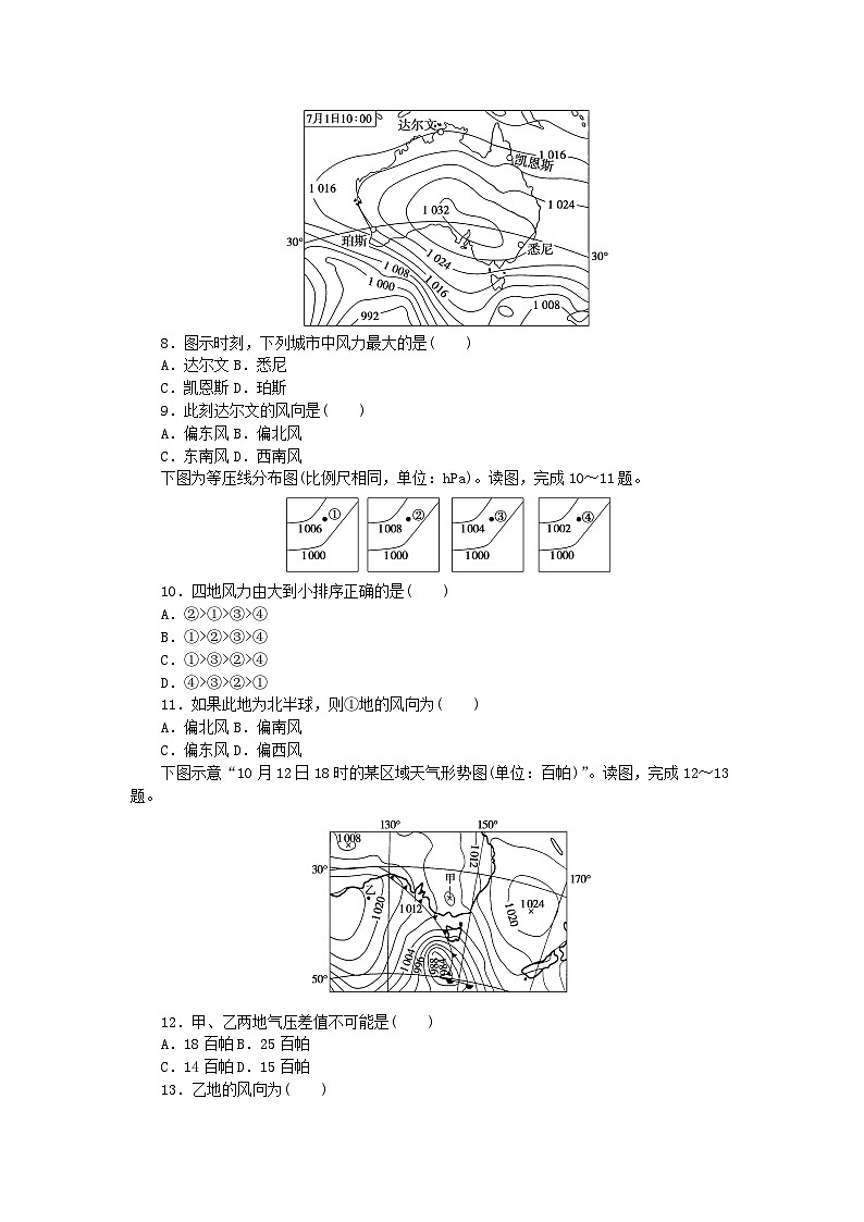 2024版新教材高中地理课时作业9热力环流与大气运动中图版必修第一册03