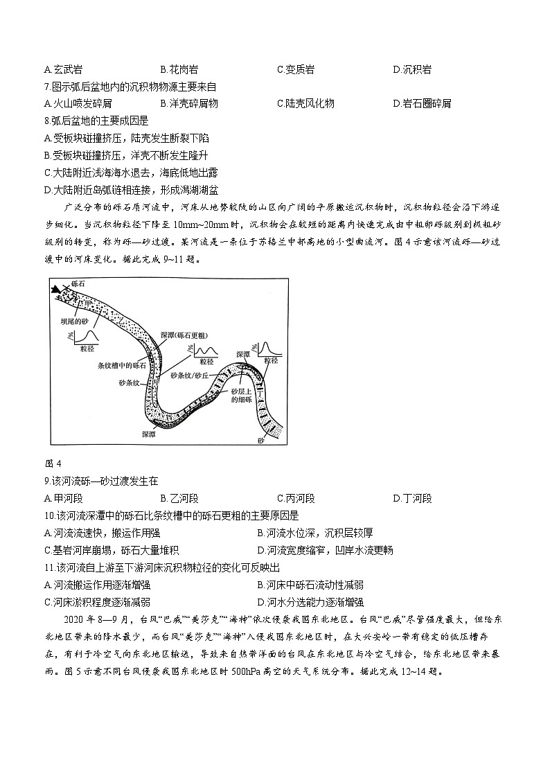 河南省部分名校2023-2024学年高二上学期期中地理试题第3页