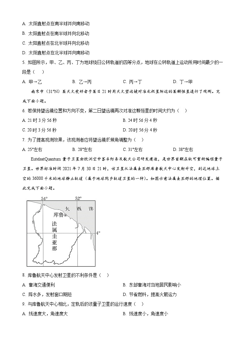 甘肃省兰州市教育局第四片区联考2023-2024学年高二上学期期中地理试题 Word版含解析02
