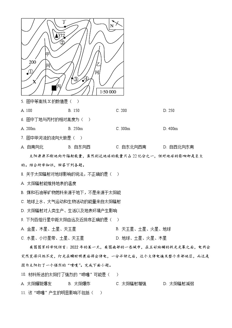 甘肃省武威市凉州区2023-2024学年高三上学期第三次诊断考试地理试题(原卷版)第2页