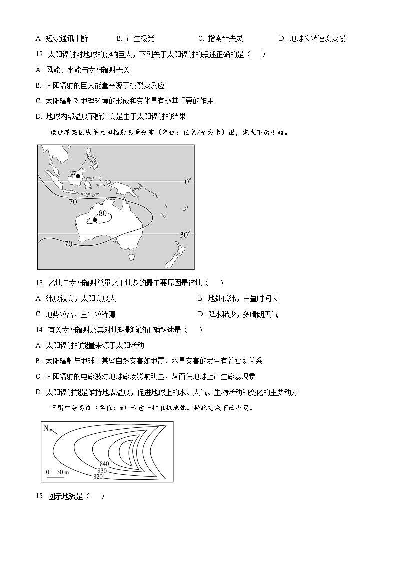 甘肃省武威市凉州区2023-2024学年高三上学期第三次诊断考试地理试题(原卷版)第3页