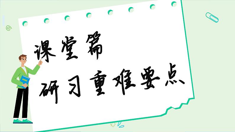 高中地理人教版(2019)必修第二册3.3 第三节 服务业区位因素及其变化课件07