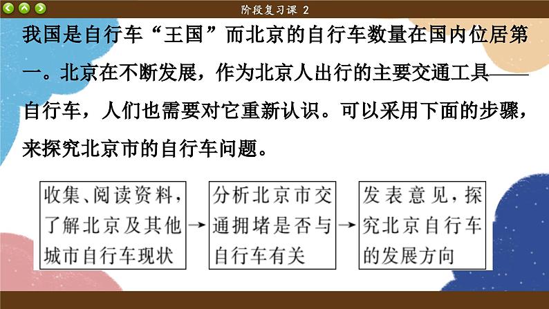 高中地理人教版(2019)必修第二册阶段复习课(四)课件第7页