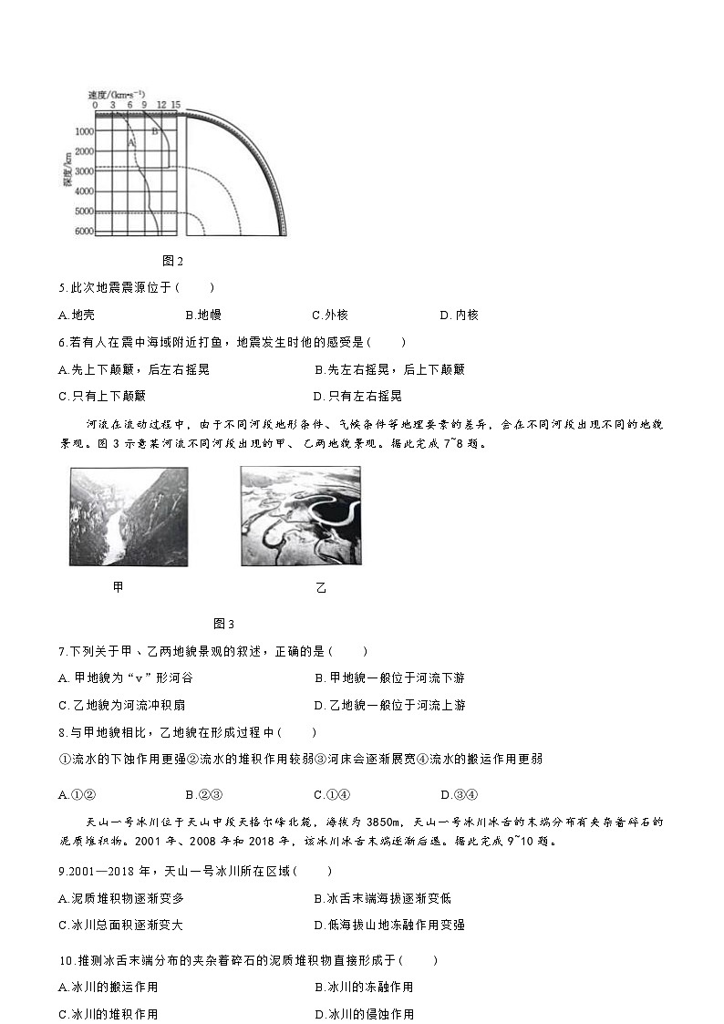 江西省赣州市十八县市2023-2024学年高一上学期期中联考 地理试题( 含答案)02
