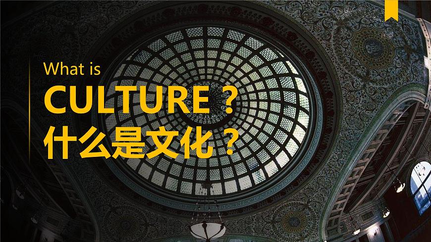 2.2地域文化與城鄉(xiāng)景觀第5頁(yè)
