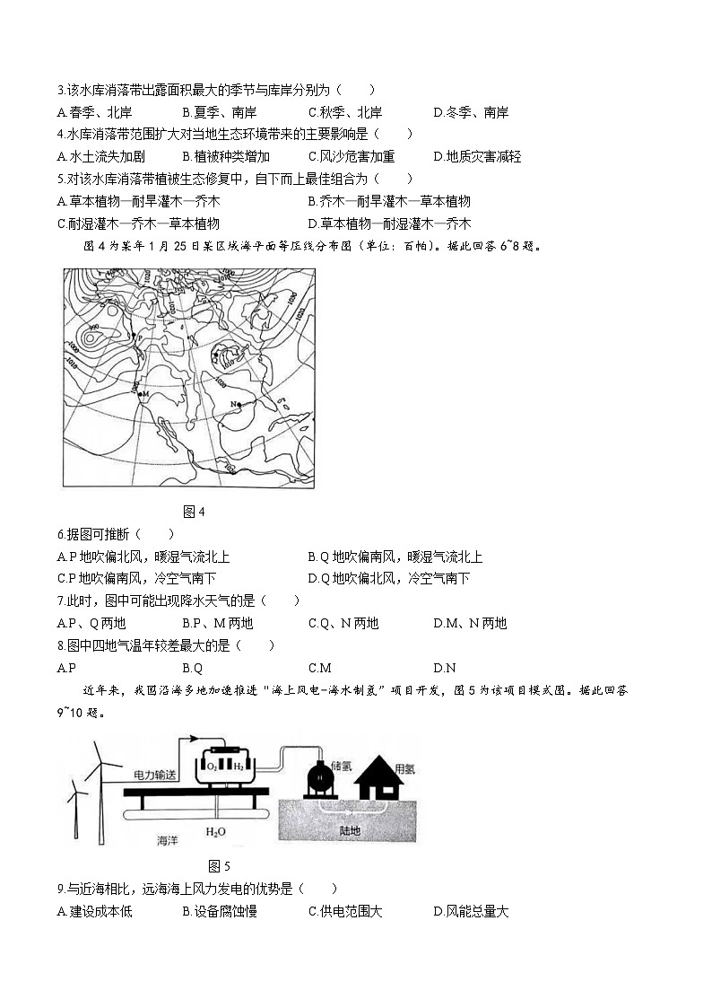 江苏省苏州市2023-2024学年高三上学期期中调研地理试题(含答案)第2页