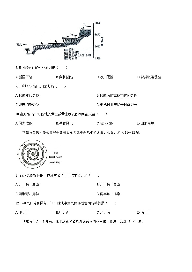 河北省邯郸市九校2023-2024学年高二上学期期中联考地理试题(含答案)第3页