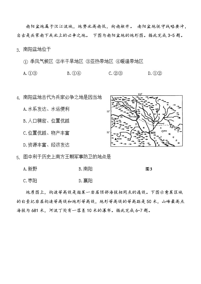 陕西省西安市未央区2023-2024学年高三上学期期中考试地理试题(含答案)02