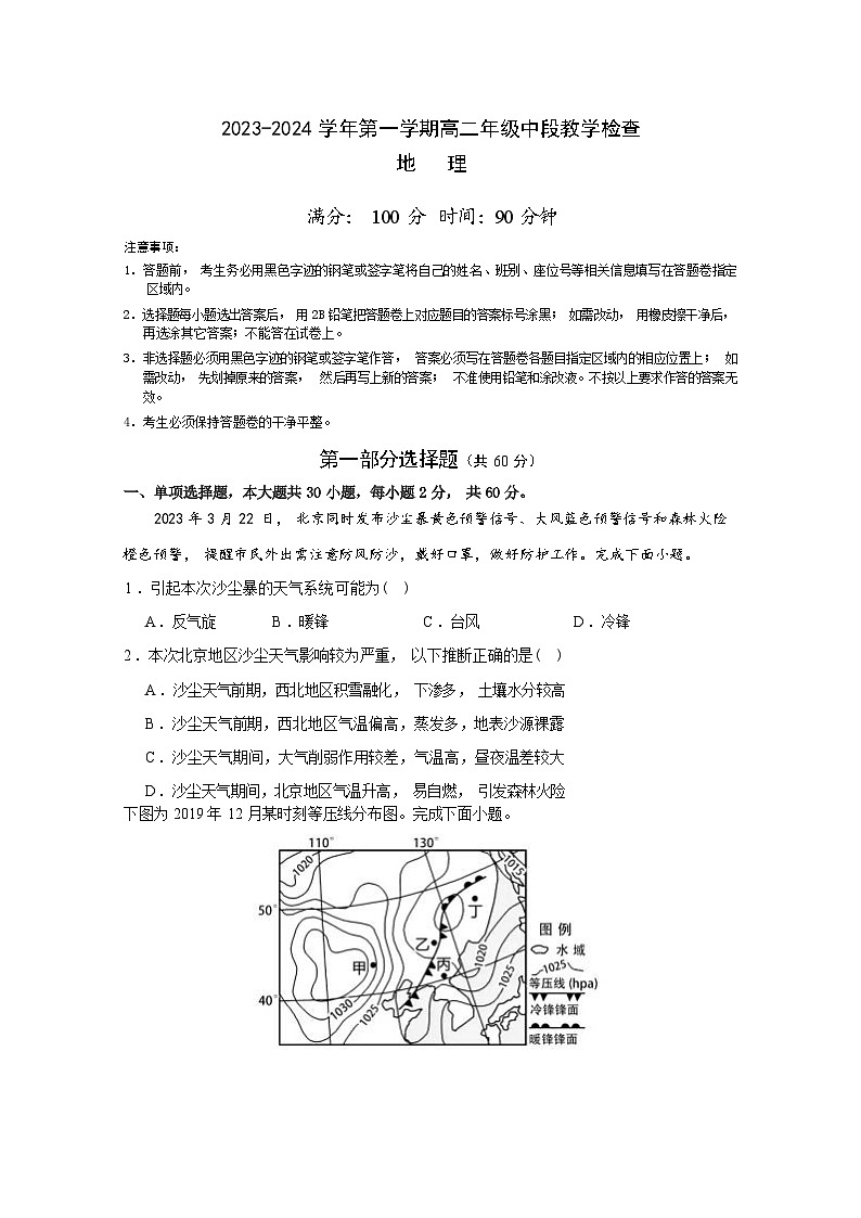 地理试题第1页