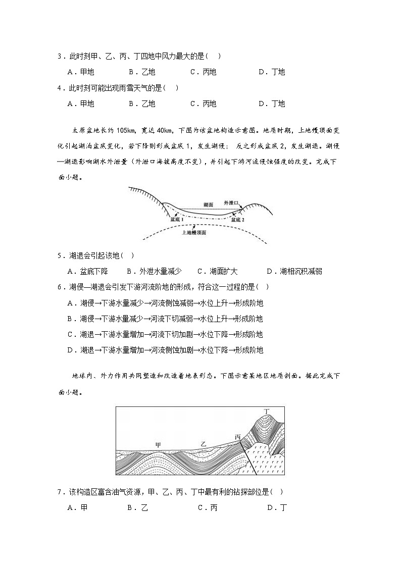 地理试题第2页
