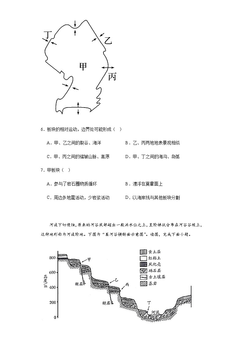 广西钦州市第六中学2023-2024学年高二上学期期中考试地理试卷(含答案)第3页