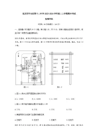 北京市丰台区第十二中学2023-2024学年高二上学期期中考试地理试题(含答案)