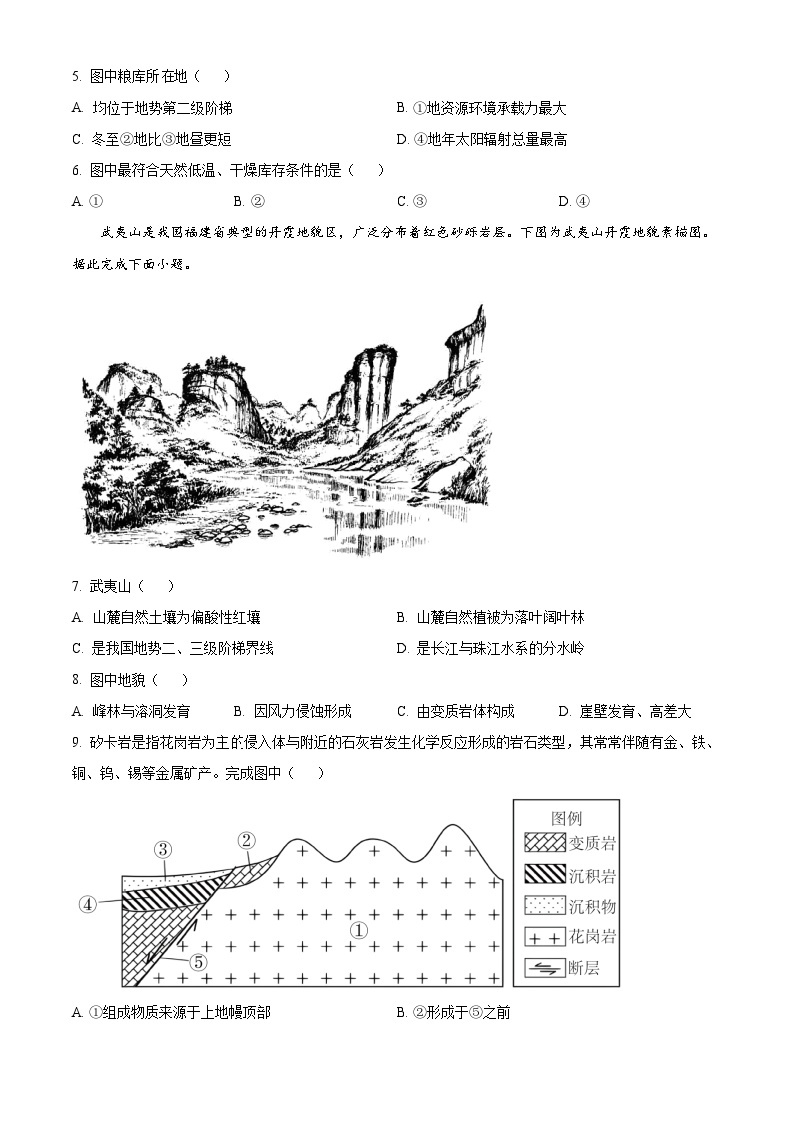 北京市丰台区2023-2024学年高二地理上学期期中试题A卷（Word版附答案）03