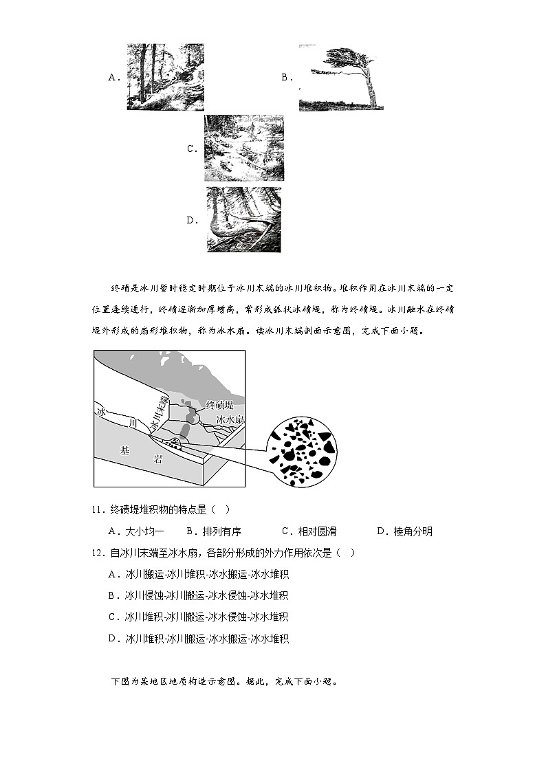 河北省秦皇岛市青龙满族自治县部分学校2023-2024学年高一上学期11月期中考试地理试题(含解析)第3页