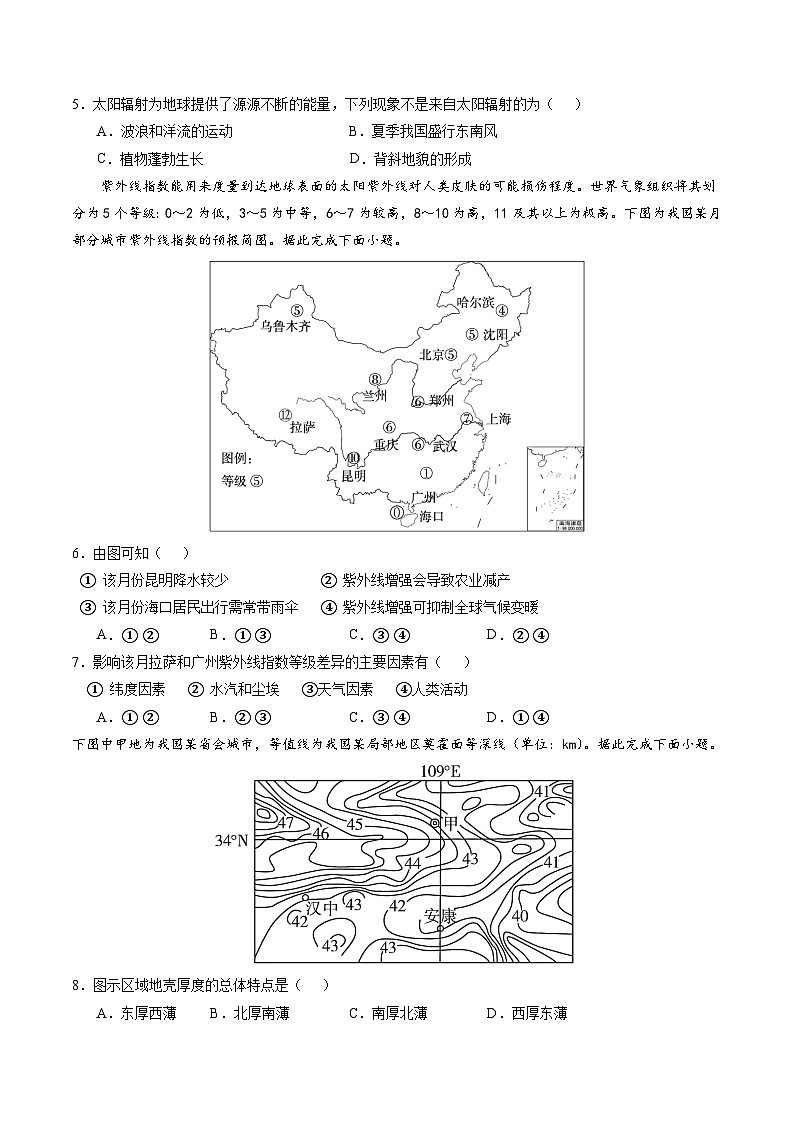 河北省承德市双滦区2023-2024学年高一上学期期中考试地理试题 (含答案)第2页