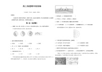 陕西省西安市蓝田县联考2023-2024学年高二上学期期中地理试题（含答案）